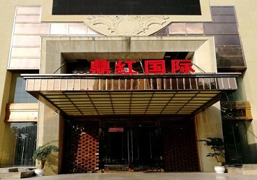 藁城商务KTV少爷哪家最开放-鼎红国际KTV消费价格玩乐点评