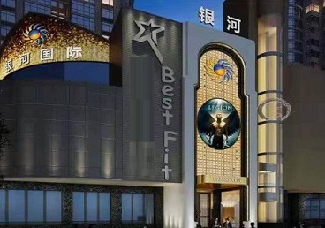 藁城KTV荤台花场男公关服务好-银河国际KTV花场消费点评